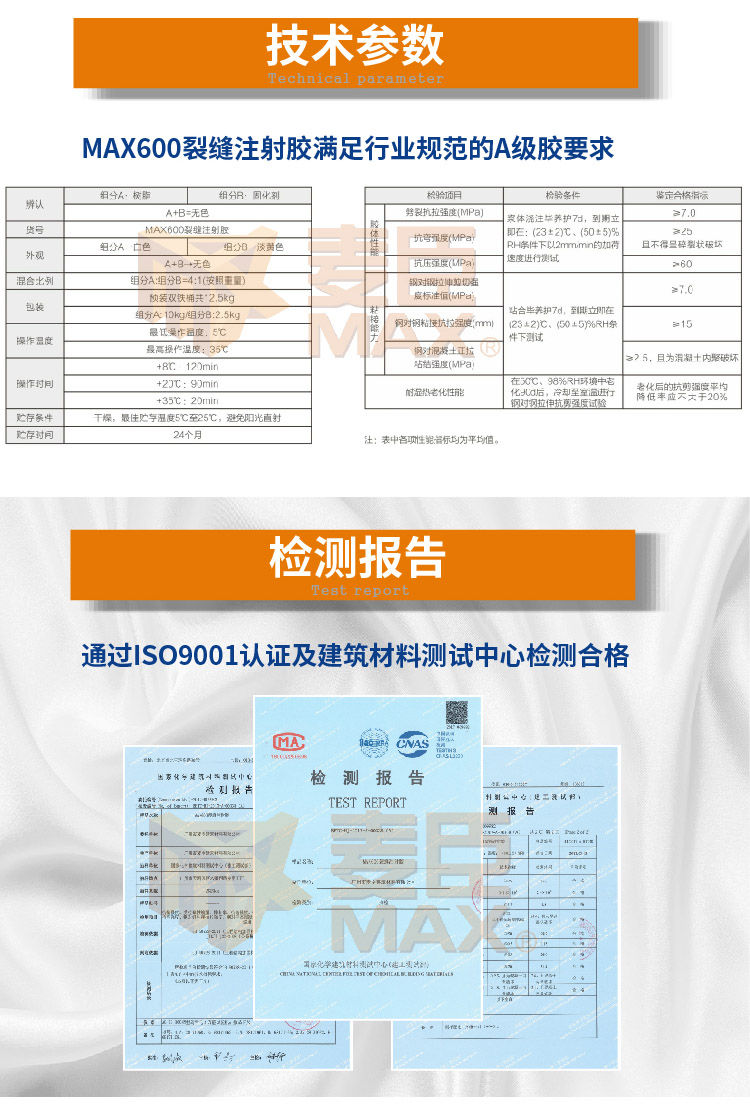 麥臣植筋膠廠家