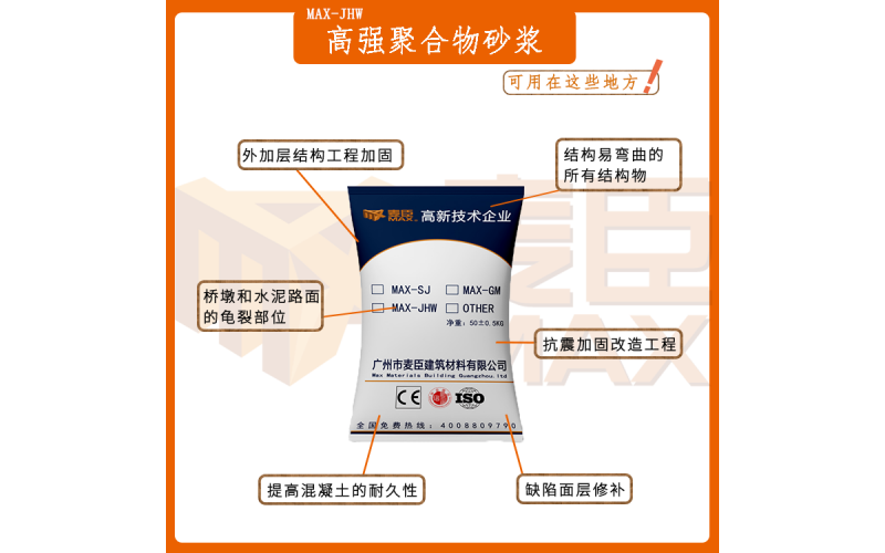 灌漿料的使用施工方法是什么？